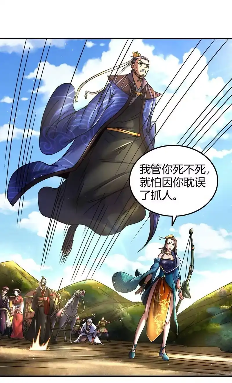战国千年_h 77 阳维裂解 第38页