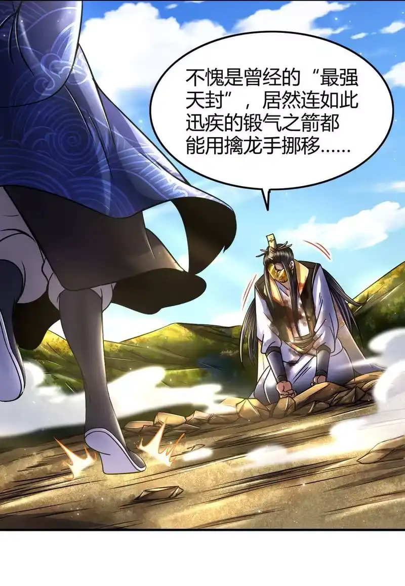 战国千年_h 77 阳维裂解 第41页