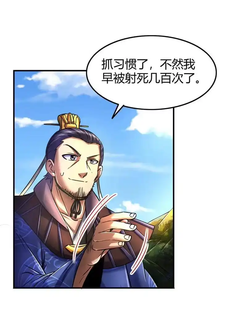 战国千年_h 77 阳维裂解 第42页