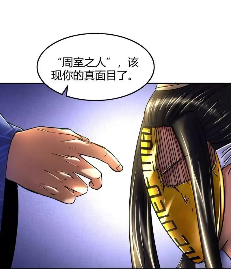 战国千年_h 77 阳维裂解 第43页