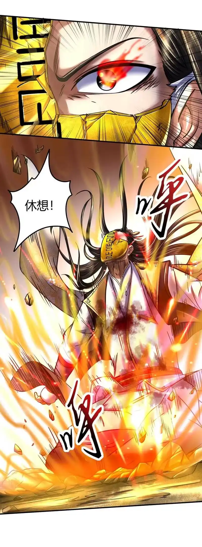 战国千年_h 77 阳维裂解 第45页