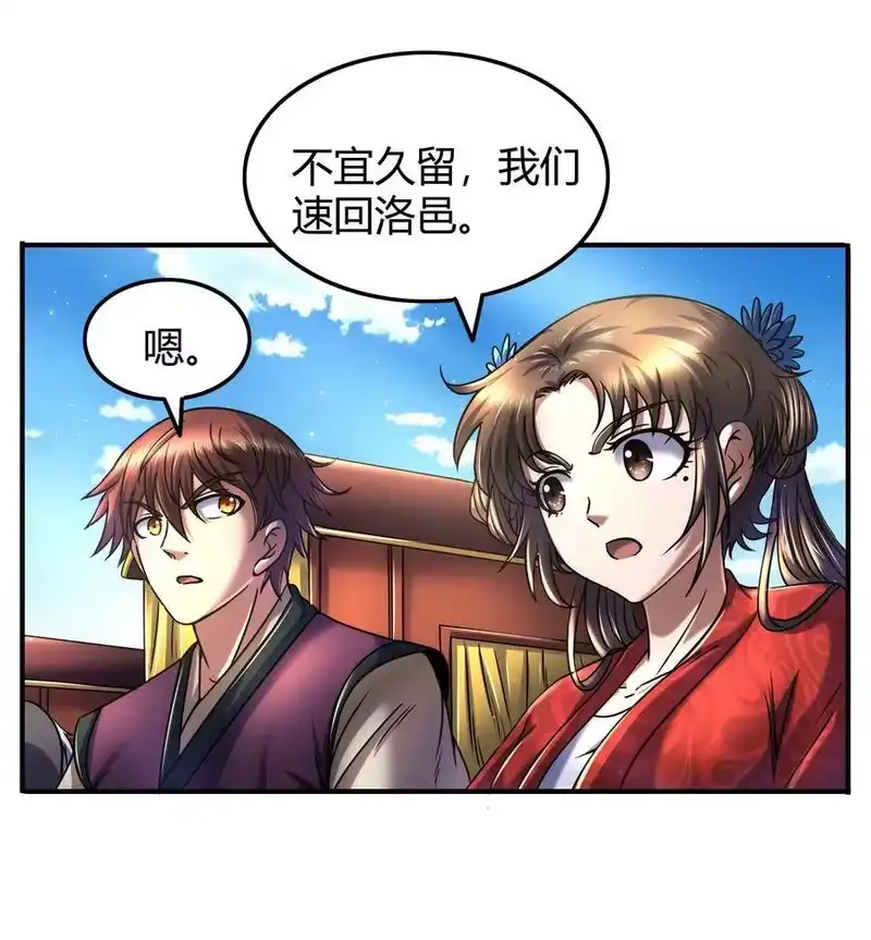 战国千年_h 77 阳维裂解 第53页