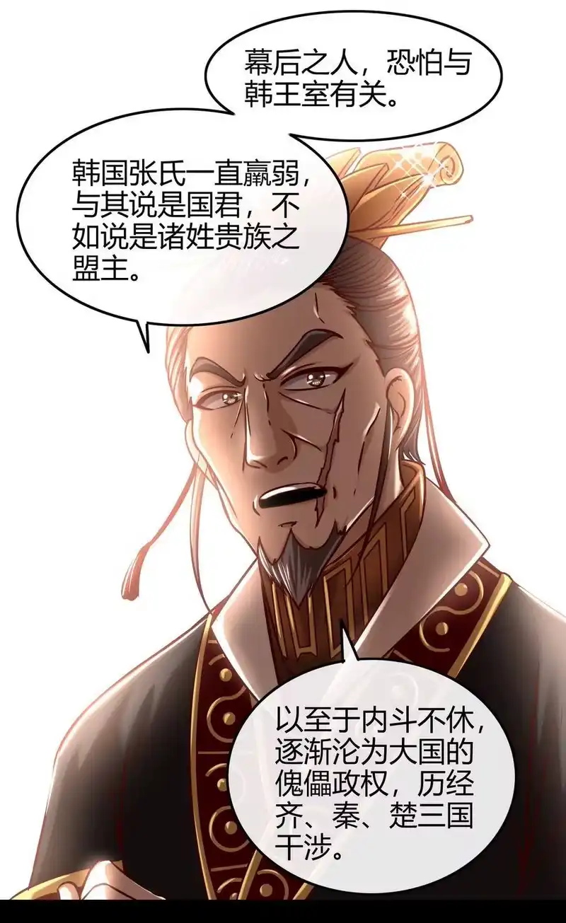 战国千年_h 77 阳维裂解 第61页