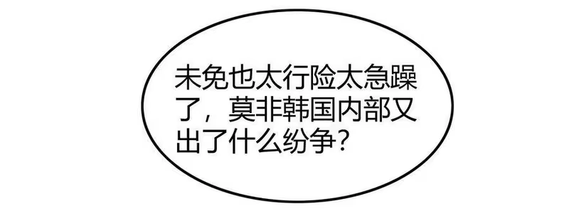 战国千年_h 77 阳维裂解 第65页