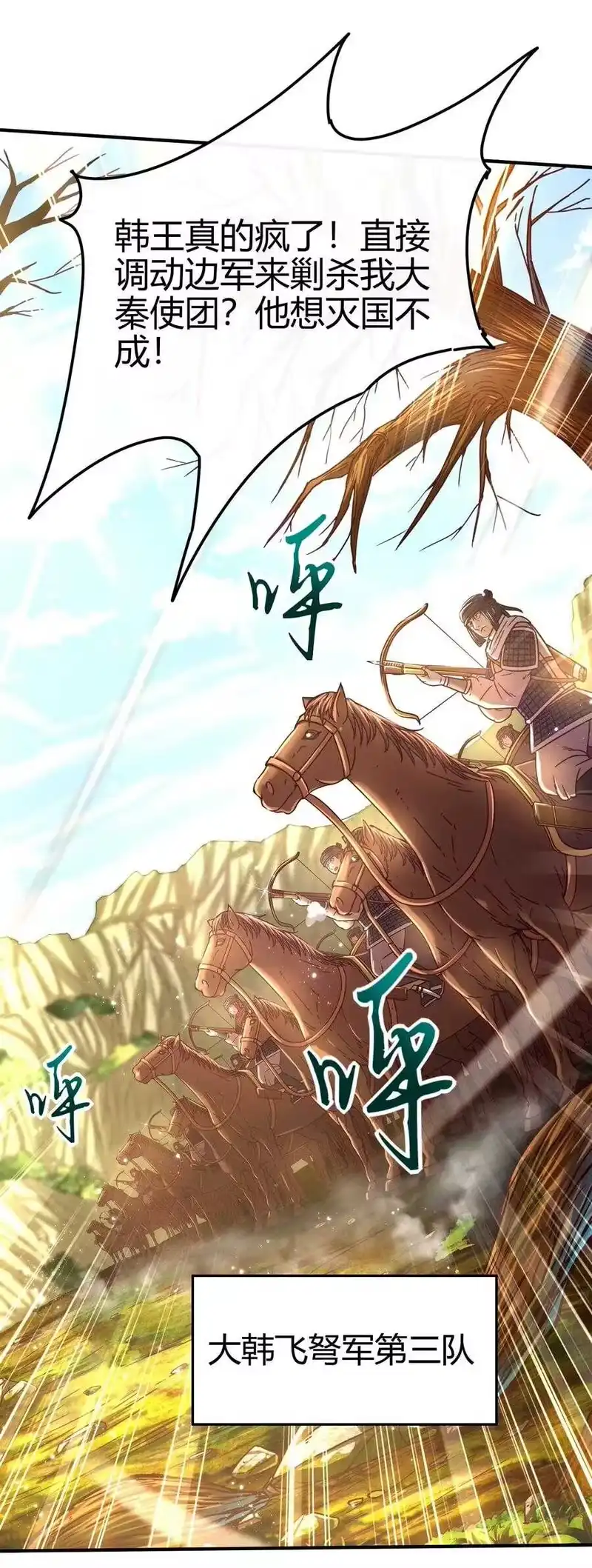 战国千年_h 77 阳维裂解 第70页