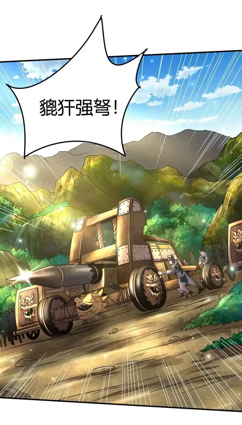 战国千年_h 77 阳维裂解 第77页