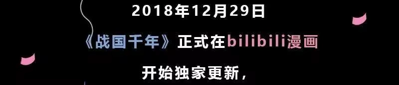 战国千年_h 77 阳维裂解 第80页