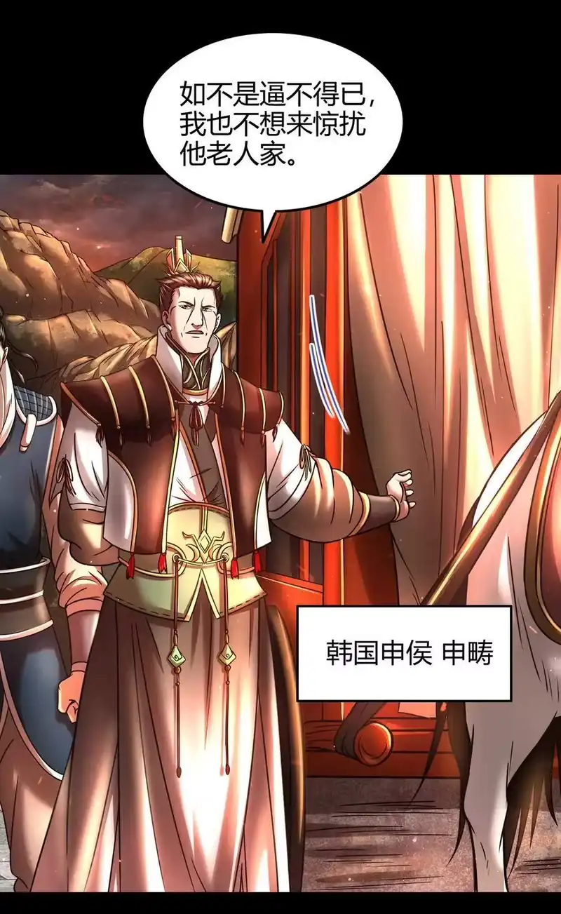 战国千年_h 78 我要开高达 第10页