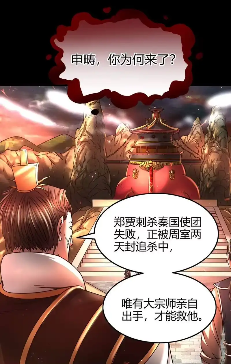 战国千年_h 78 我要开高达 第11页