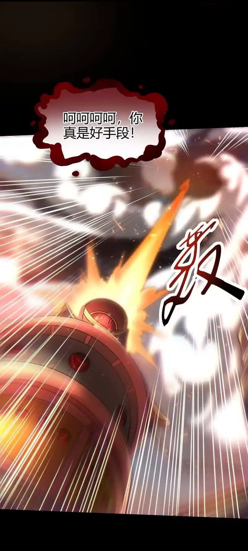 战国千年_h 78 我要开高达 第12页