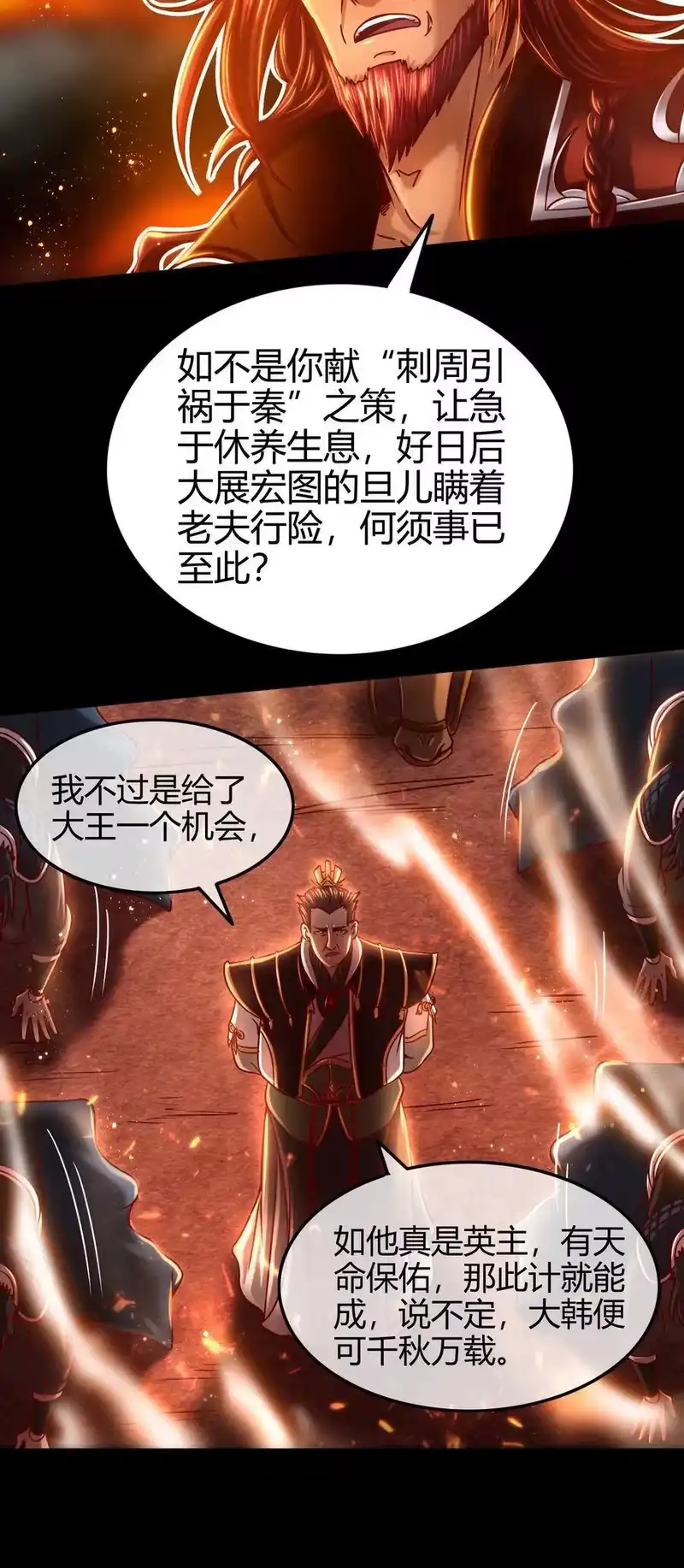 战国千年_h 78 我要开高达 第17页