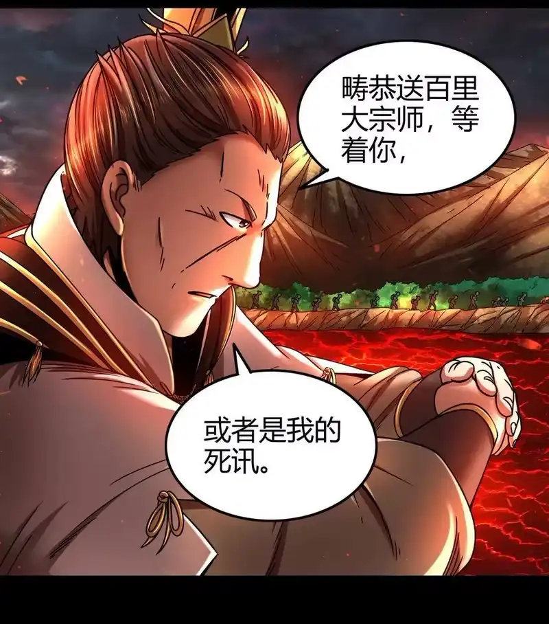 战国千年_h 78 我要开高达 第32页