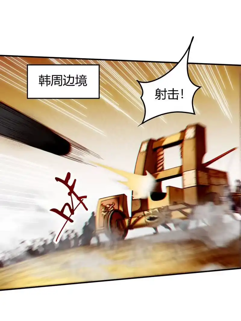 战国千年_h 78 我要开高达 第33页