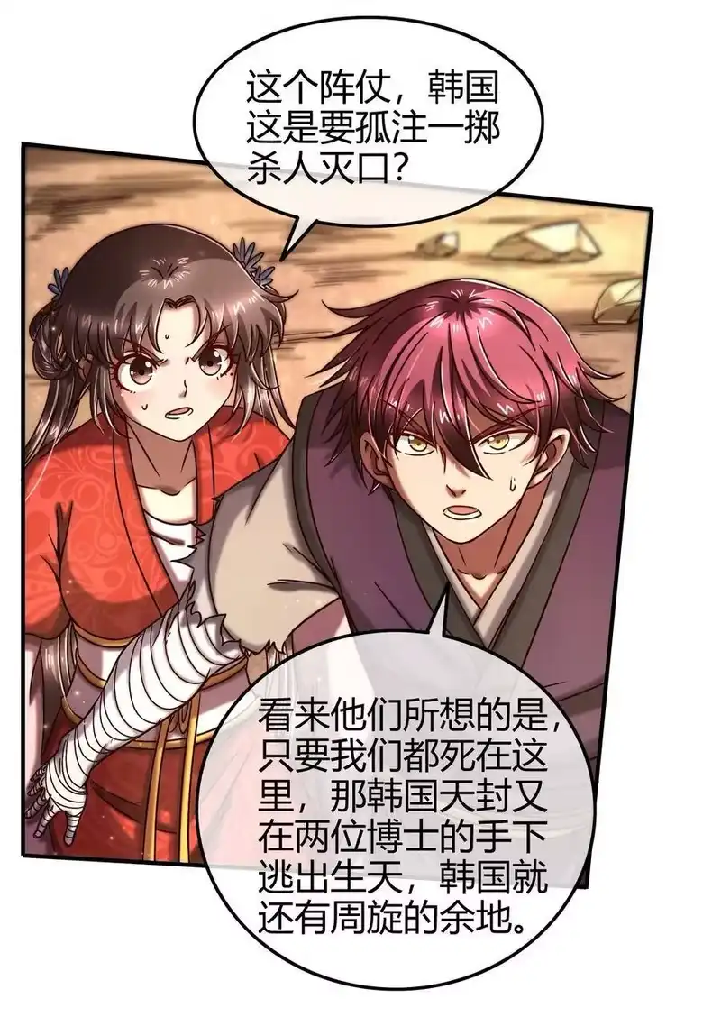 战国千年_h 78 我要开高达 第38页