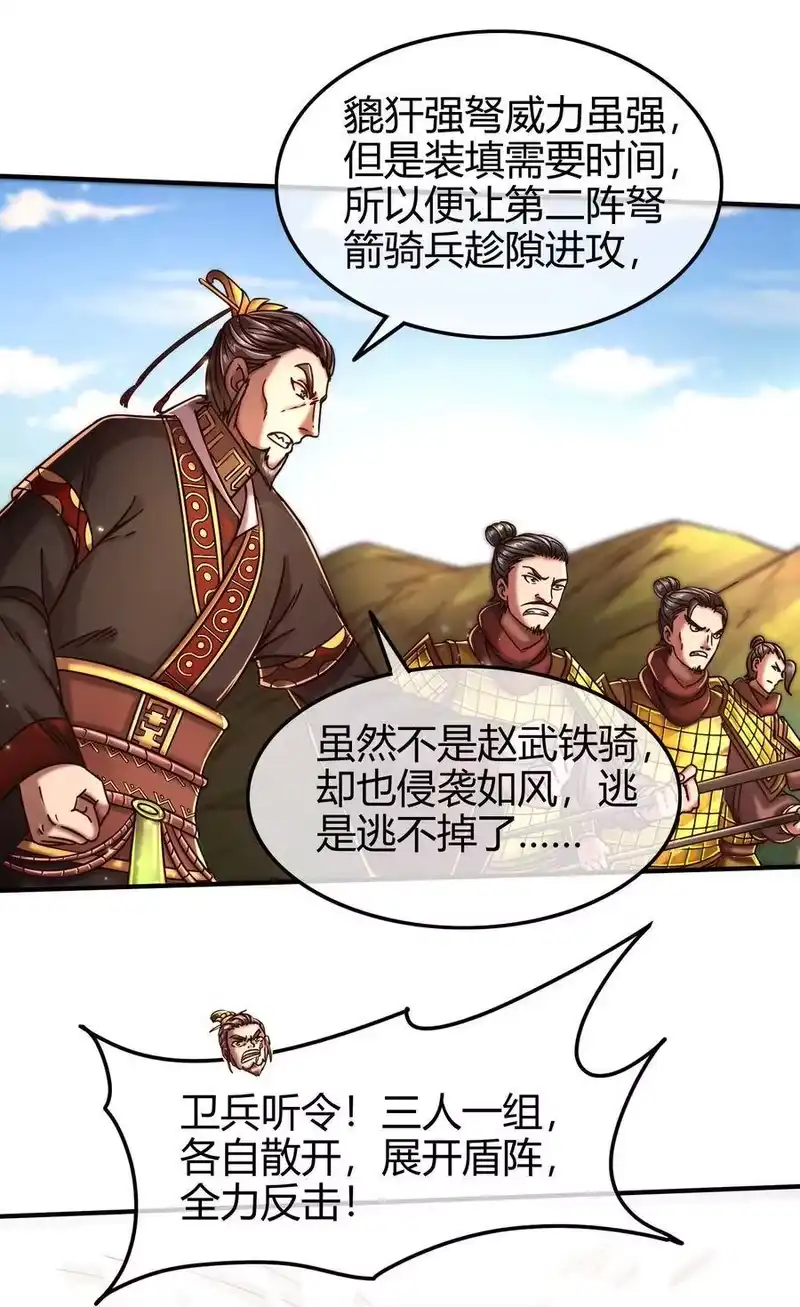 战国千年_h 78 我要开高达 第39页