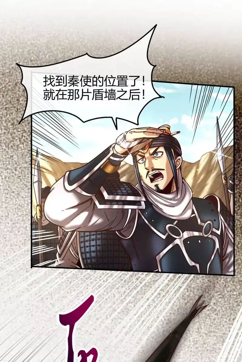 战国千年_h 78 我要开高达 第44页
