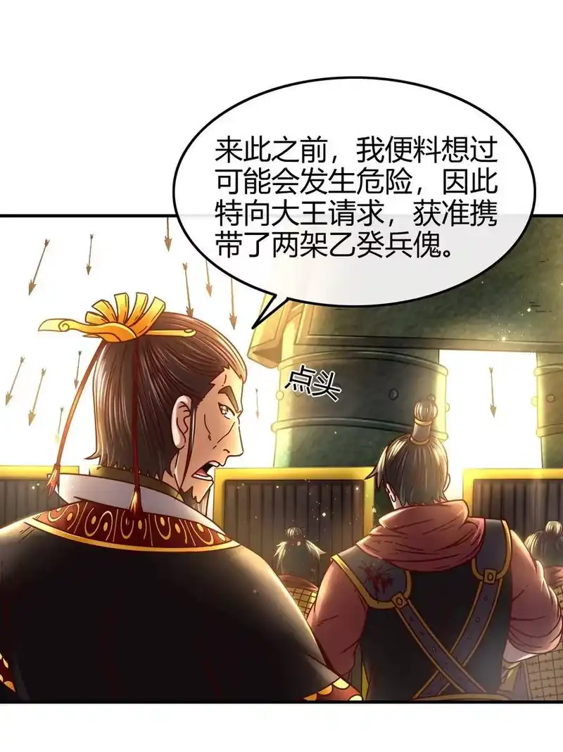战国千年_h 78 我要开高达 第53页