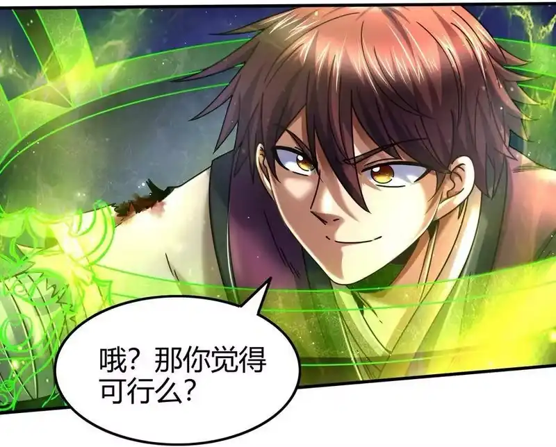 战国千年_h 78 我要开高达 第57页