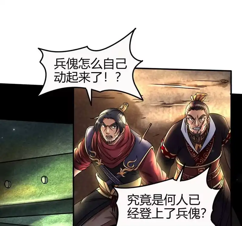 战国千年_h 78 我要开高达 第67页