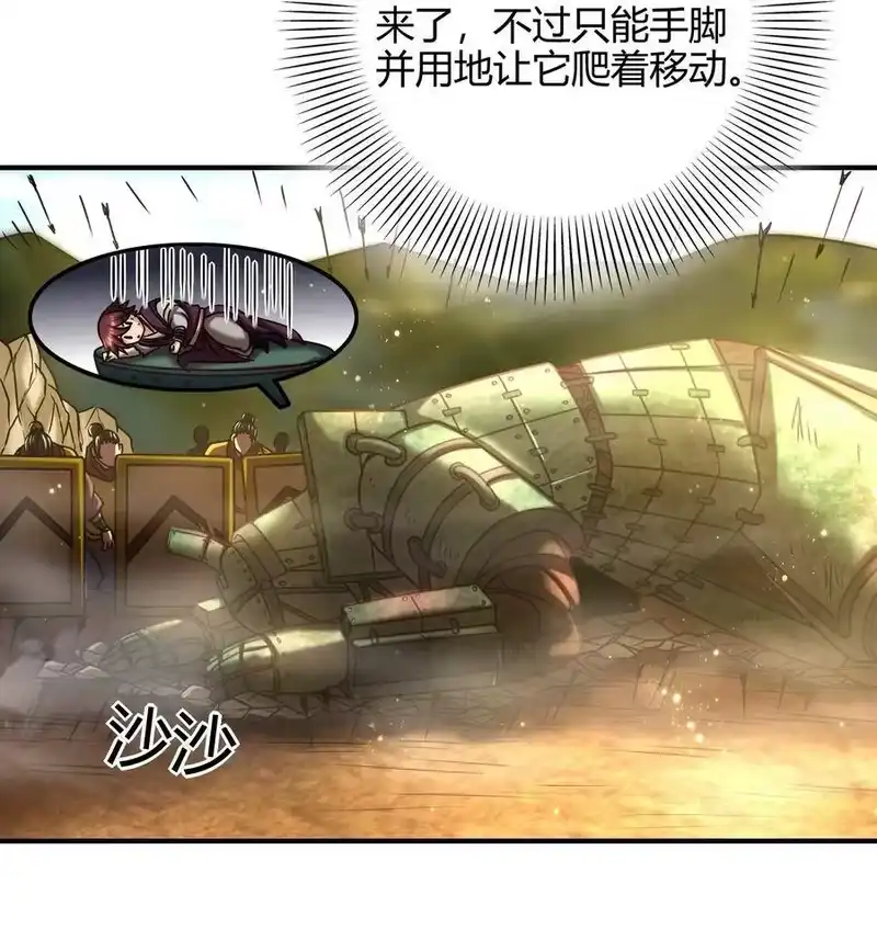 战国千年_h 78 我要开高达 第71页