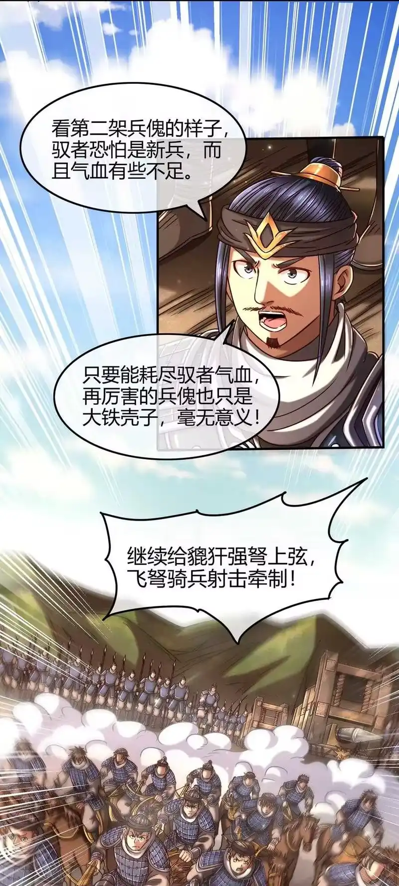 战国千年_h 78 我要开高达 第79页