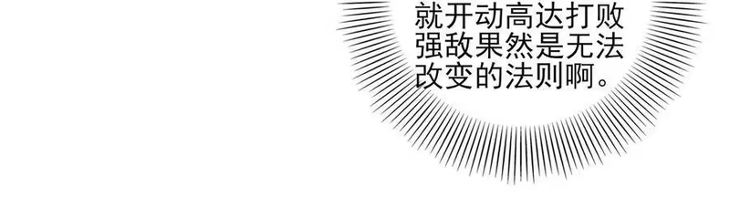 战国千年_h 78 我要开高达 第81页