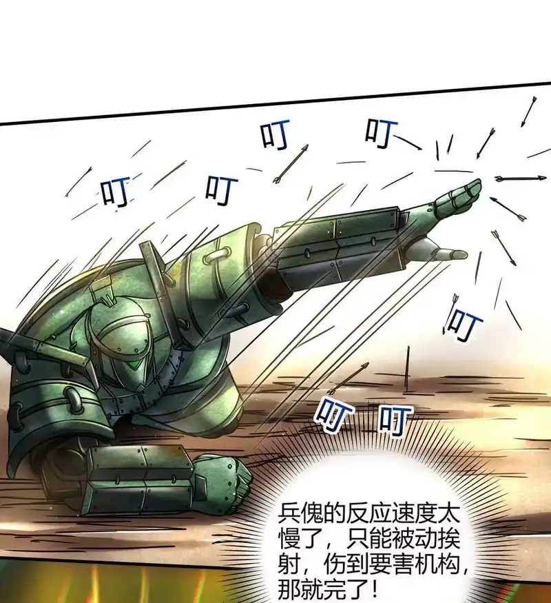 战国千年_h 78 我要开高达 第82页