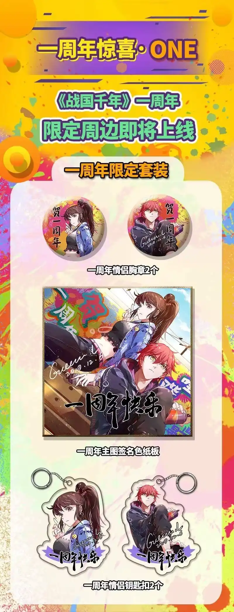 战国千年_h 78 我要开高达 第89页