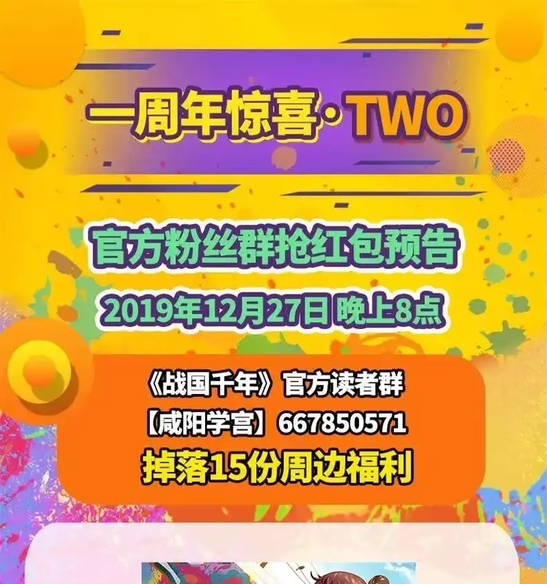战国千年_h 78 我要开高达 第90页