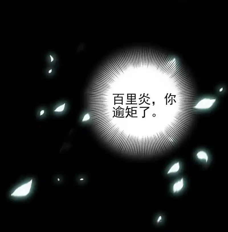 战国千年_h 80 谋大计者，顺水推舟 第11页