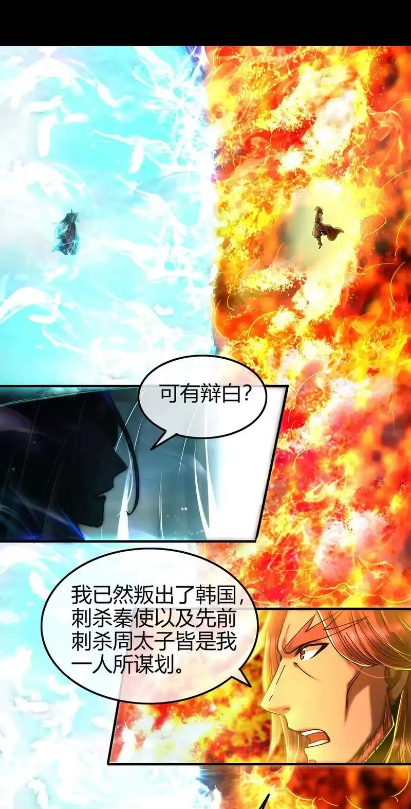 战国千年_h 80 谋大计者，顺水推舟 第16页