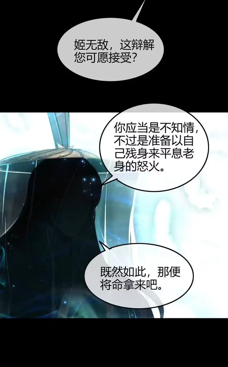 战国千年_h 80 谋大计者，顺水推舟 第17页