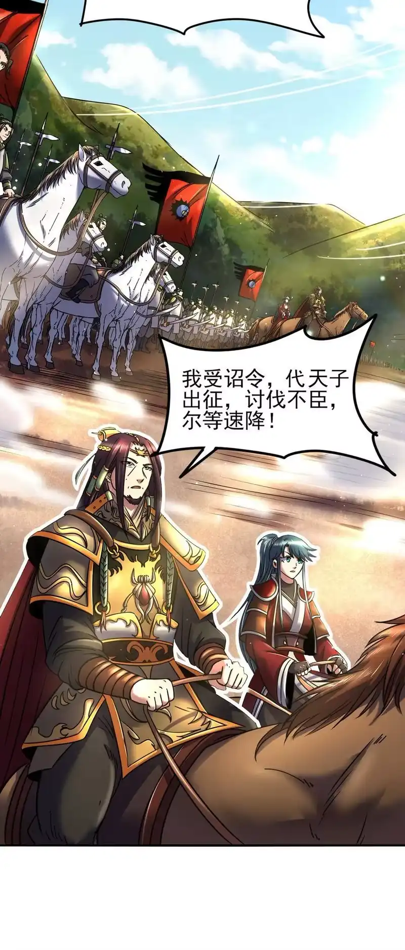 战国千年_h 80 谋大计者，顺水推舟 第23页