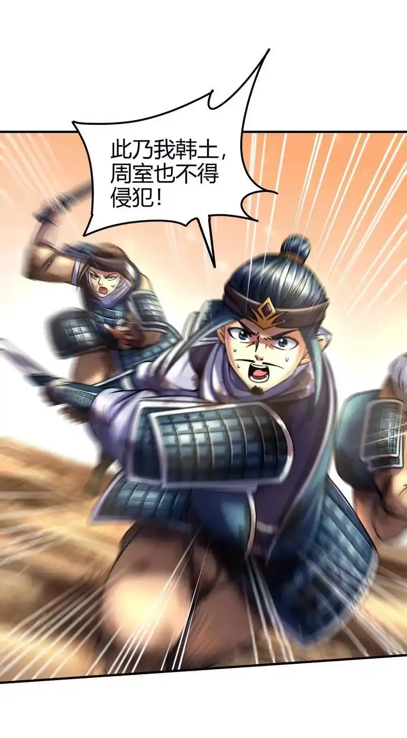 战国千年_h 80 谋大计者，顺水推舟 第26页