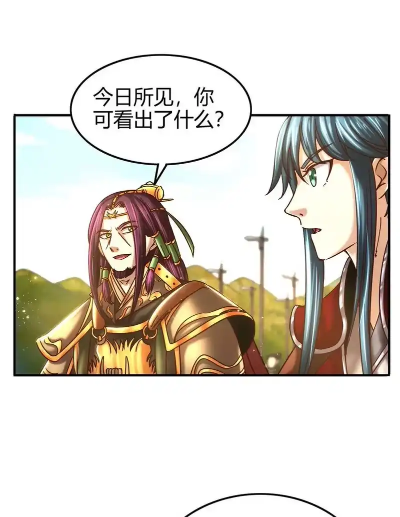 战国千年_h 80 谋大计者，顺水推舟 第29页