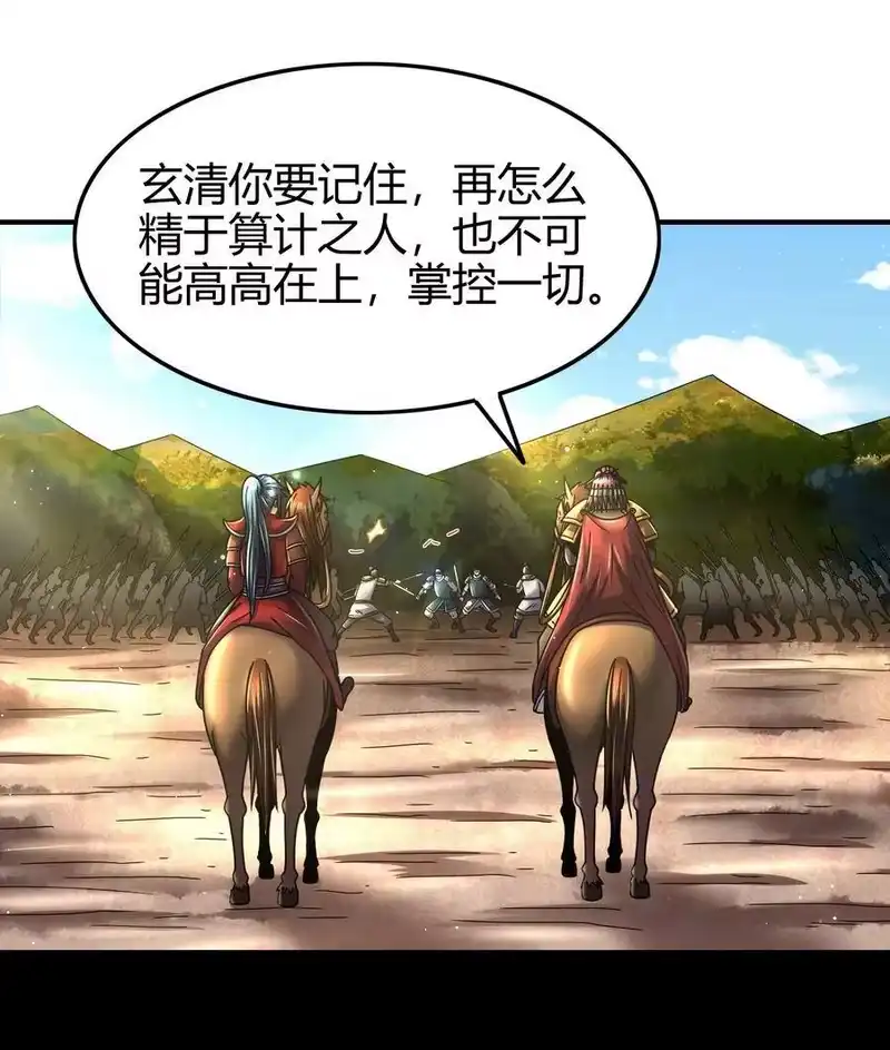 战国千年_h 80 谋大计者，顺水推舟 第32页