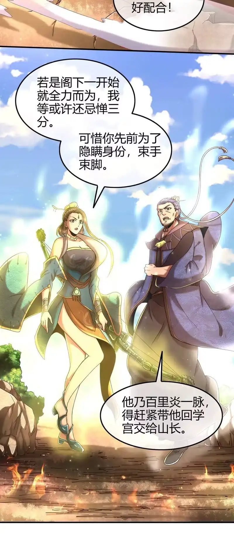 战国千年_h 80 谋大计者，顺水推舟 第4页