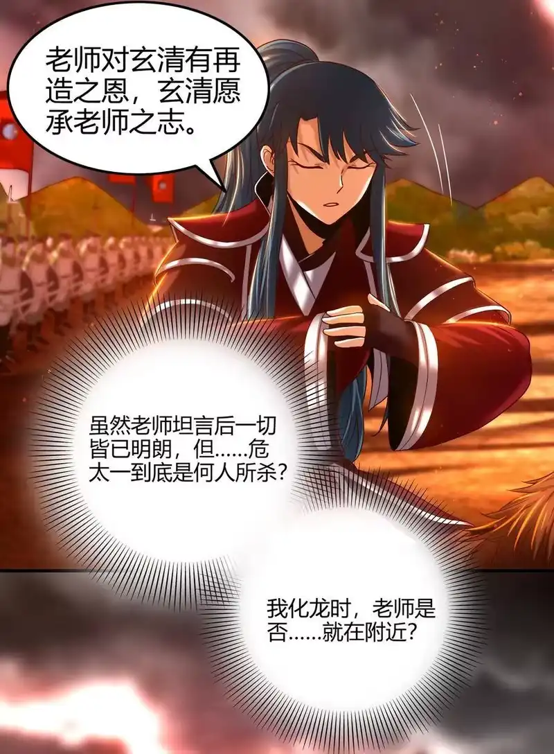 战国千年_h 80 谋大计者，顺水推舟 第46页