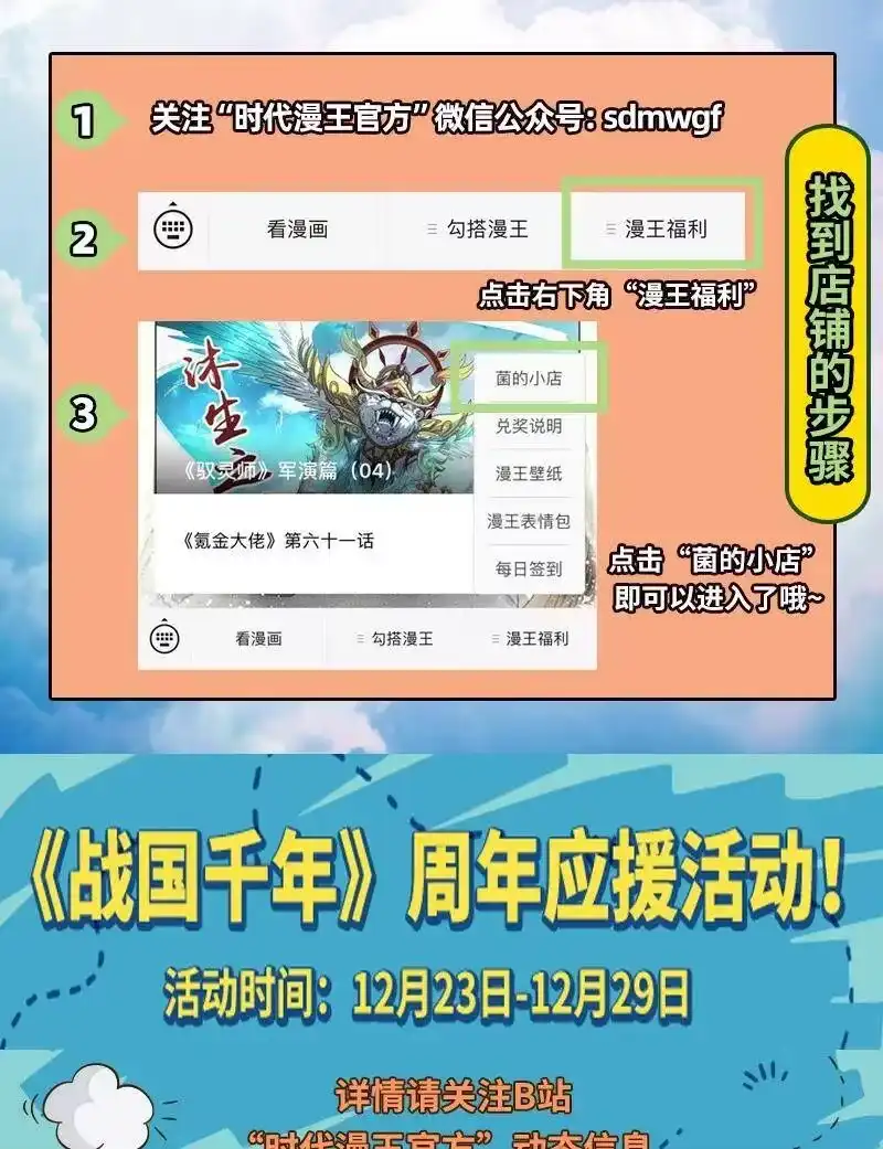 战国千年_h 80 谋大计者，顺水推舟 第49页
