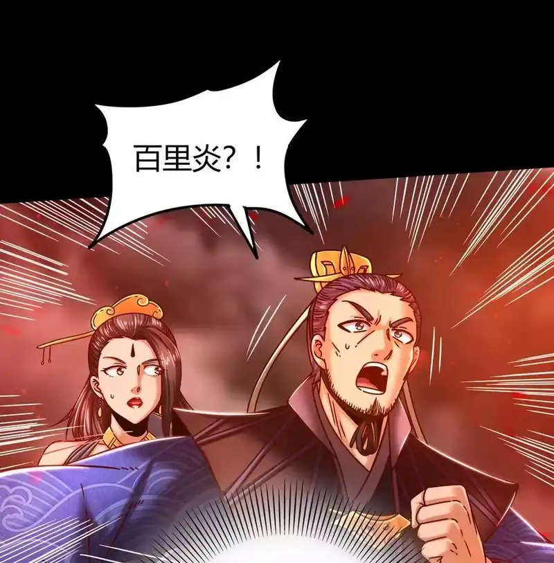 战国千年_h 80 谋大计者，顺水推舟 第7页
