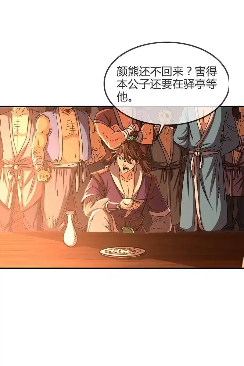 战国千年_h 8 十步之内，人尽敌国 第3页