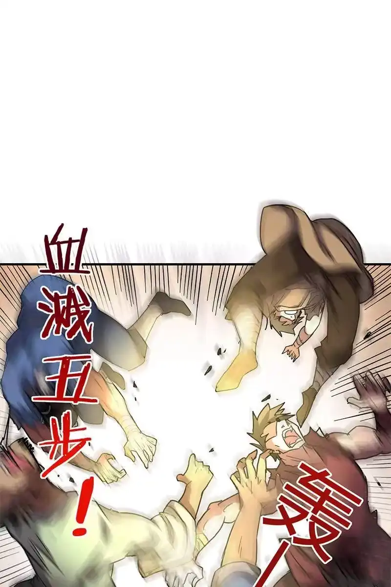 战国千年_h 8 十步之内，人尽敌国 第39页