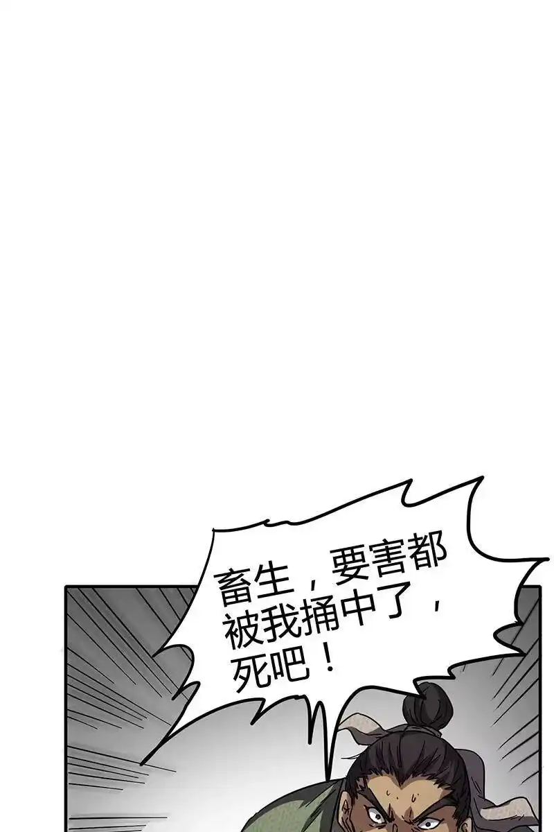 战国千年_h 8 十步之内，人尽敌国 第42页