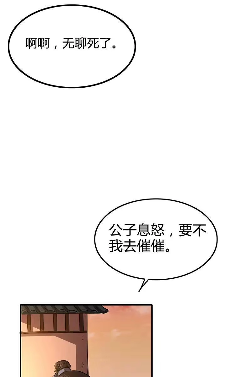 战国千年_h 8 十步之内，人尽敌国 第5页