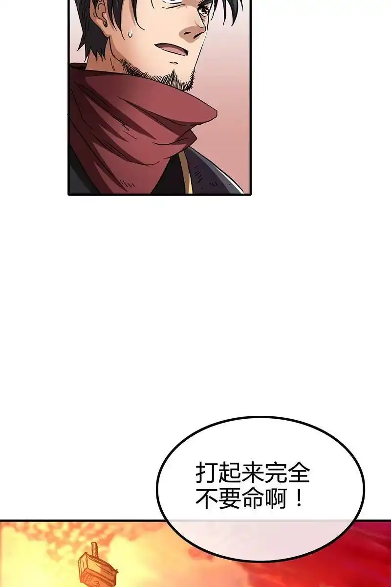 战国千年_h 8 十步之内，人尽敌国 第61页