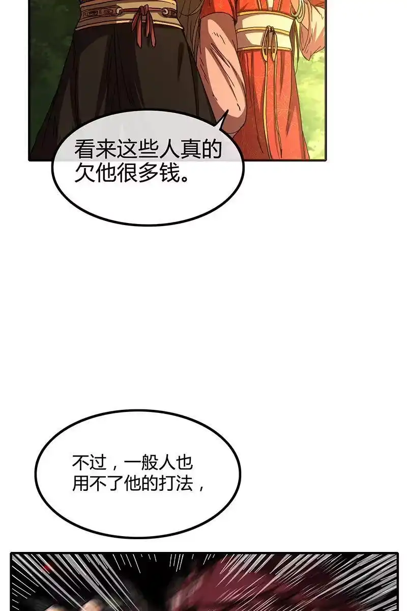 战国千年_h 8 十步之内，人尽敌国 第64页