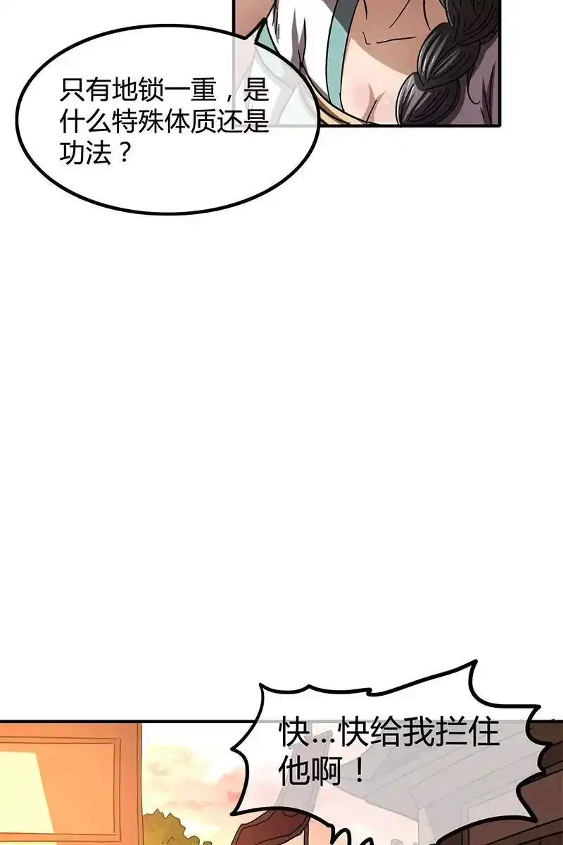 战国千年_h 8 十步之内，人尽敌国 第69页