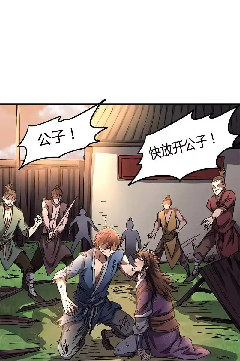 战国千年_h 8 十步之内，人尽敌国 第78页