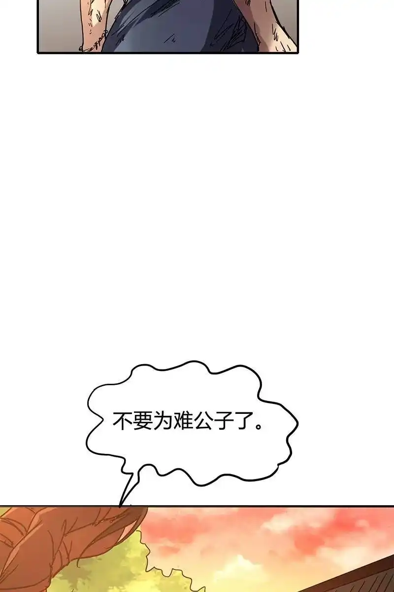 战国千年_h 8 十步之内，人尽敌国 第83页