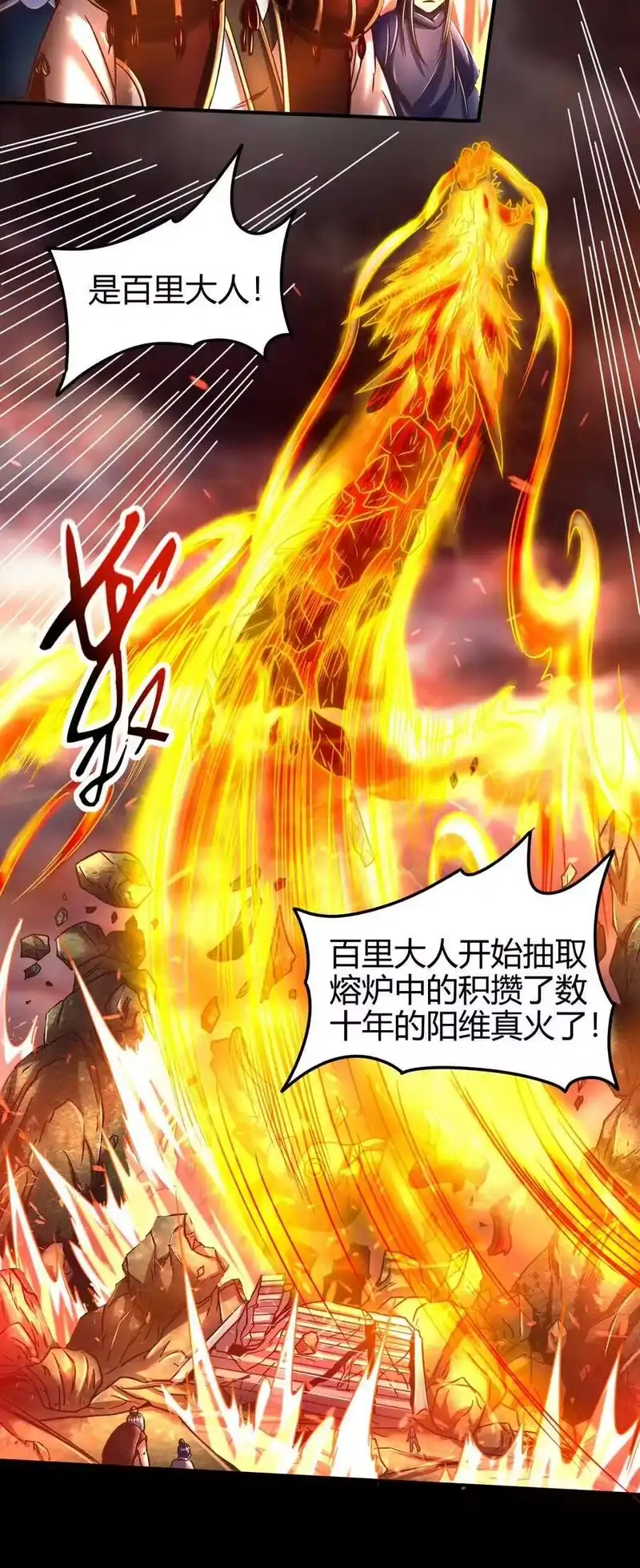 战国千年_h 81 一世之尊 第10页